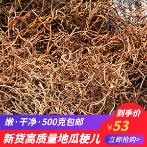 东北延边特产地瓜梗干地瓜秧干红薯梗干菜野生正宗干货拍1斤包邮