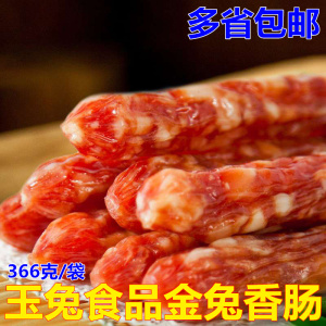 玉兔金兔香肠广式腊肠腊肉手工香肠广味风干烤肠美食特产小吃包邮