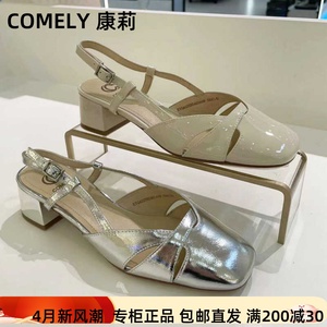 COMELY康莉女鞋2024夏款专柜正品气质后空一字带粗跟凉鞋KYQ42229