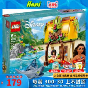 lego 乐高 43183迪士尼公主系列莫阿娜岛屿民宿 儿童拼搭积木玩具