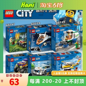 乐高lego60224/60247/60239/60249/60250/60251城市60156/60178