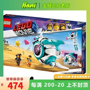 乐高70830