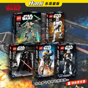 乐高星战兵人 75534达斯维达/75535/75536/75533/75523/75111玩具