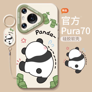 绿色熊猫适用华为pura70pro手机壳pura70套p60pro新款art全包镜头70ultra硅胶p50外壳p70系列p40女p30软pure