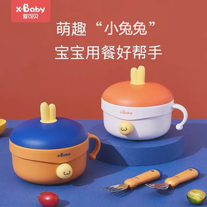 xbaby宝宝注水保温碗吸盘防摔防烫不锈钢兔耳辅食碗婴幼儿童专用