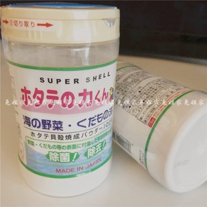 日本制 清洗果蔬贝壳粉 去除农药残留/除菌除防腐剂
