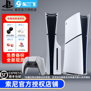 国行索尼PS5主机PlayStation新款Slim游戏机光驱数字版蓝光8K日版