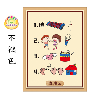 幼儿园区域区角规则进区牌表演区班级环创手绘贴画原木风格森林