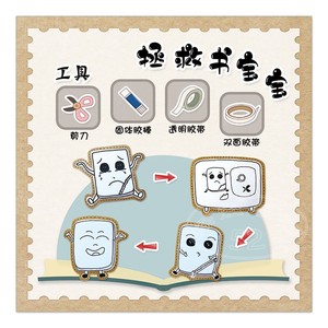 星火乐园12淘宝幼儿园环创图书阅读区角学校班级美工卡通主题墙贴