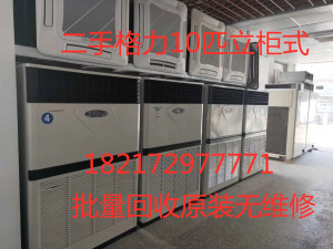 格力二手十匹柜式10p9成新冷暖两用立式空调380电压用于车间球馆