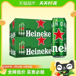 喜力【Heineken】经典全麦酿造拉罐啤酒500ml*12听*2箱装啤酒