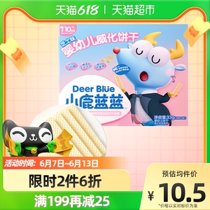 小鹿蓝蓝威化饼干儿童零食磨牙饼干芝士饼干33g