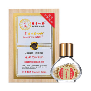 日本原装进口正道救心丹200粒 正品速效救心丸 胸闷气短 心悸头晕