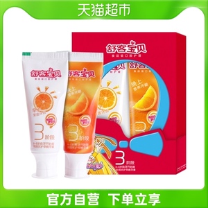 舒客舒克宝贝6-8岁儿童牙膏80g防蛀健齿鲜橙呵护乳牙