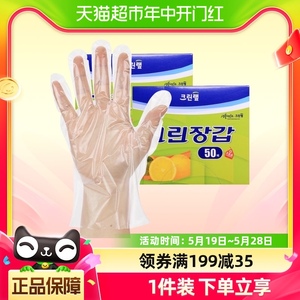 克林莱一次性手套韩国进口PE手套食品级塑料薄膜无害透明加厚型