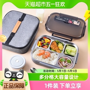 日本泰福高饭盒不锈分格钢餐盘防烫便当盒配保温袋餐盒上班族学生