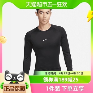 Nike耐克男子长袖T恤Pro Dri-FIT 训练健身衣服FB7920-010