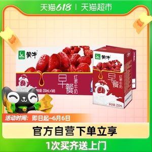 蒙牛早餐奶红枣牛奶