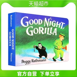 英文原版绘本 good night gorilla 晚安大猩猩纸板书 英文绘本