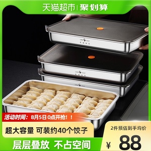 品牌饺子收纳盒