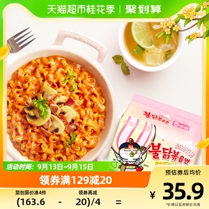 韩国进口samyang/三养奶油干酪火鸡面140g*5袋拌面夜宵方便面速食