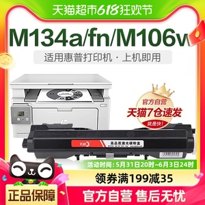 彩格适用惠普CF233a粉盒M134a M134fn M106w打印机硒鼓HP234a墨盒