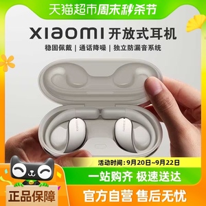 Xiaomi小米开放式耳机运动耳机防水耳挂式音乐游戏蓝牙无线耳机