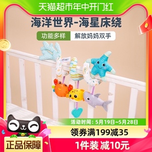 jollybaby婴儿床绕床上玩具绕车挂摇铃床头挂饰0-1岁宝宝推车挂件