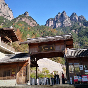 [神仙居-大门票]浙江台州仙居县神仙居景区门票