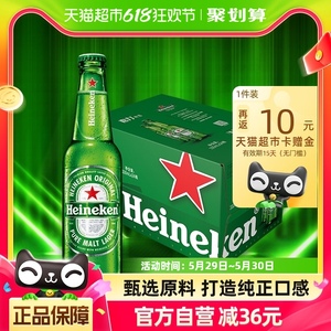 喜力【Heineken】经典啤酒330m*24瓶/箱 整箱装欧冠包装随机发货