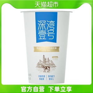 晨光低温乳制品深湾壹号180g*3杯装风味发酵乳(原味)鲜酸奶