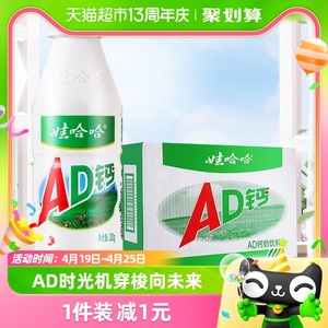 娃哈哈 AD钙奶220g*24瓶儿童奶含乳饮料饮品哇哈哈新老包装随机发