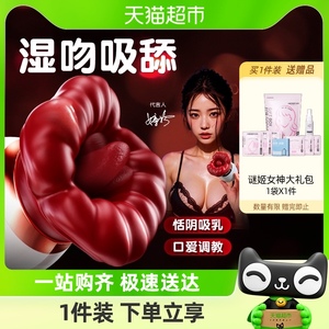 情趣女用品自慰器舌头女性专用阴蒂成人吮吸舔玩具震动棒高潮神器