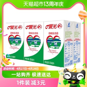 晨光牛奶酸味牛奶乳饮品250ml*6盒六连包常温小规格装早餐酸奶