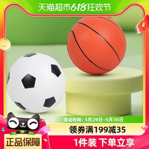 小篮球足球儿童专用户外室内运动训练防水小号玩具男女孩六一礼物