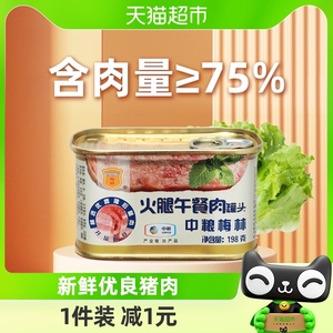 中粮梅林火腿午餐肉罐头198g方便速食螺蛳粉猪肉火锅泡面拍档早餐