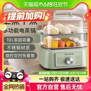 九阳电蒸锅多功能家用大容量多层蒸笼早餐机蒸锅GZ100