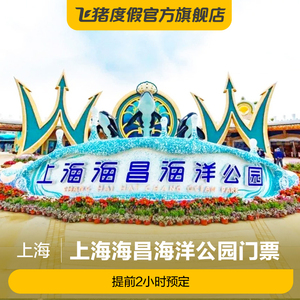 上海海底世界