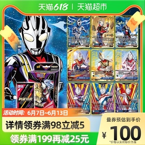 【奥特曼卡片迪加】奥特曼卡片迪加品牌,价格 - 阿里巴巴