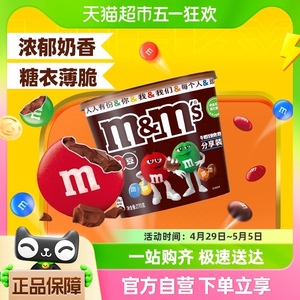 M＆M’S牛奶夹心巧克力豆270g*1桶M豆儿童糖果小零食烘焙纯可可脂