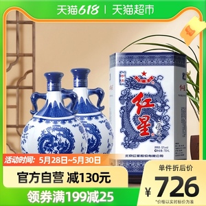 红星二锅头52度珍品青花瓷扁龙瓶750ml*2瓶高度白酒含礼袋酒水