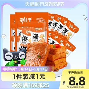 劲仔香辣味海鱼豆腐35%深海鱼肉200g*1袋豆腐干零食小包装凑单
