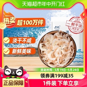 爆卖100w+ 赶海弟淡干虾皮海鲜干货70g新鲜小虾米水产即食海味