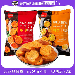 【自营】韩国进口三立乐天蒜香法式烤面包干烤馍片法棍零食饼干