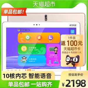 优学派u36 学生平板电脑英语学习机儿童早教机 4g 128g学前小学