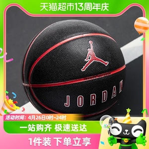 Nike耐克JORDAN新款男女7号标准训练比赛篮球FB2305-017