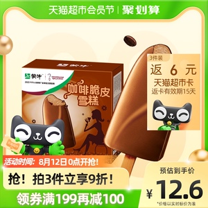 蒙牛香苦浓咖啡脆皮雪糕60g*6支冰淇淋冰激凌冷饮棒冰冰棍批发