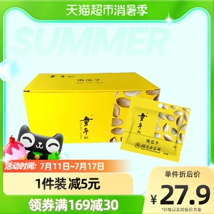 棕榈南瓜籽油前列腺男性成人进补护肾胶囊前列肾宝60粒/盒1人付款254