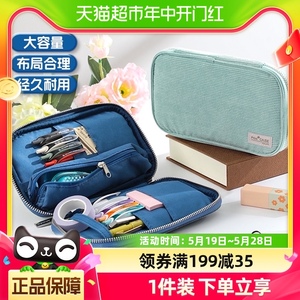 日本国誉多功能文具盒文具袋笔袋子灯芯绒大容量包收纳袋PANCASE