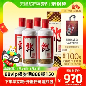 郎酒郎牌郎酒53度酱香型高档白酒500ml*4瓶装婚宴粮食酒过年送礼